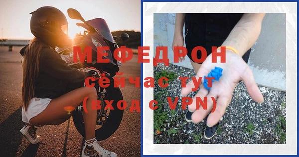 меф VHQ Богданович